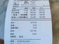 账单-都一处烧麦馆(前门店)