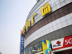 -惠润广场
