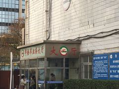 -京西五环机动车检测场