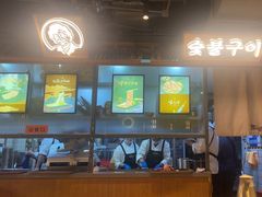 -西塔老太太泥炉烤肉(望京一店)