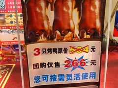 -同喜烤鸭店(光芒店)