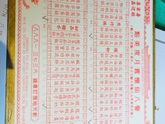 菜单-誉八仙茶室酒楼(新天地店)