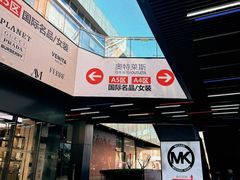 -百年港湾奥特莱斯(香炉礁店)