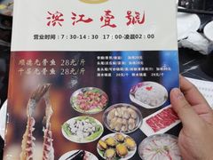 -新榕记滨江壹號
