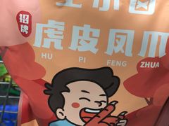 -盒马鲜生(枣园路店)