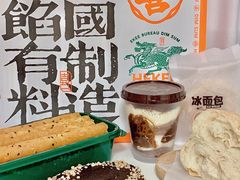 -喜計局·饼行(万象汇店)