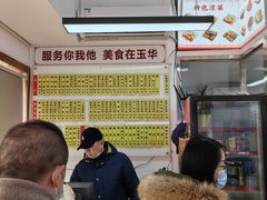 -玉华饮食店(茅台路店)