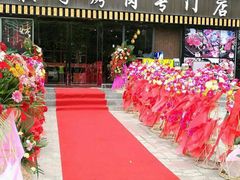 -拾花记花艺·求婚·订婚·生日布置(高新店)