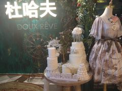 -杜哈夫DOUX RÊVE·生日蛋糕(日月光店)
