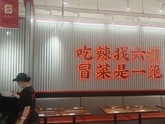 -成都你六姐·牛肉冒菜(信泰中心商场店)
