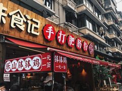 -奎星楼街