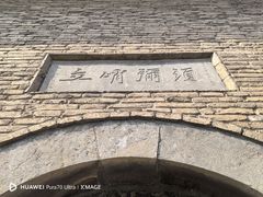 -正定古城-开元寺