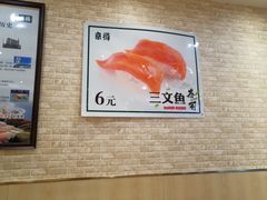 -京樽回転寿司(奥林匹克店)