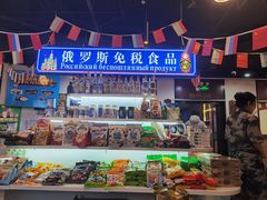-来相会饺子·新辽菜(甘家口店)