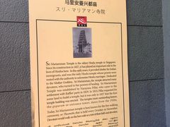 -马里安曼兴都庙