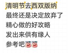 -西双版纳总佛寺