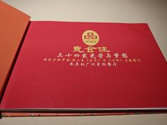 -惠食佳(滨江大公馆店)