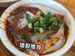 白涼粉-洞子口张老二凉粉(文殊院店)