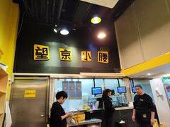 -望京小腰(北京总店)