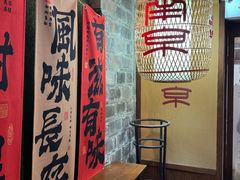 -三姐酒酿(老门东店)