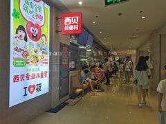-威高广场