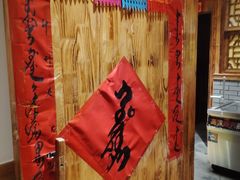 -凤吉园乌拉满族火锅中华老字号(繁荣路店)