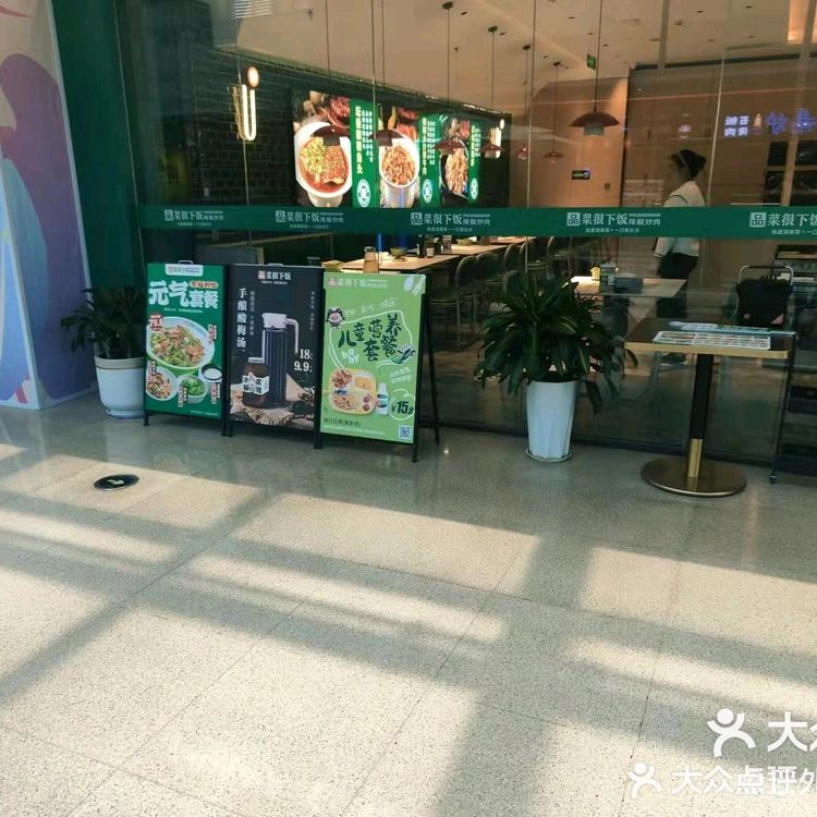 0元探店开奖了❤️❤️❤️品菜很下饭