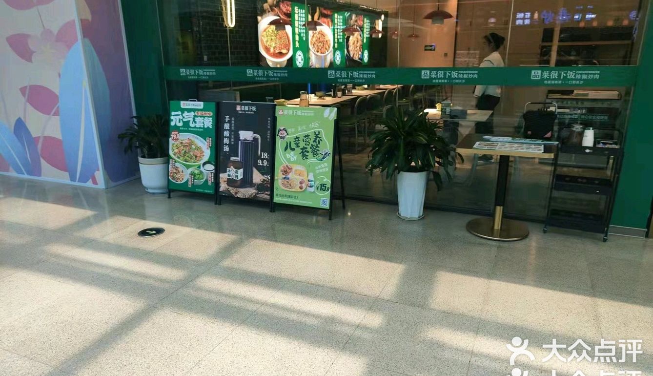 0元探店开奖了❤️❤️❤️品菜很下饭