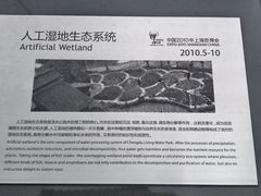 -活水公园