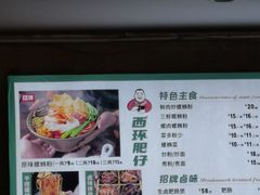 -西环肥仔螺蛳粉(总店)