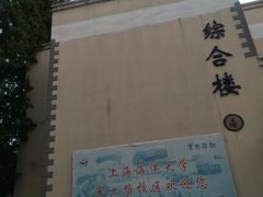 -上海海洋大学鱼文化博物馆(军工路校区)
