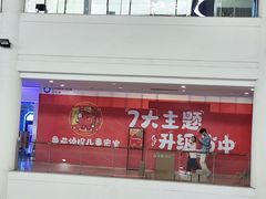 -优托邦(长兴路店)