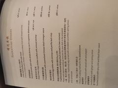 菜单-东海朗廷酒店-唐阁T’ANG COURT 中餐厅