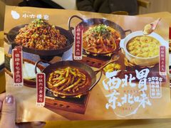 -小六汤包·老字号·中华名小吃(兴庆路店)