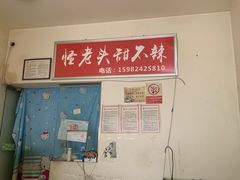 -怪老头甜不辣(抚琴小区店)