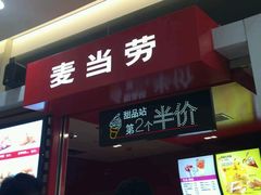 -麦当劳(金狮广场店)