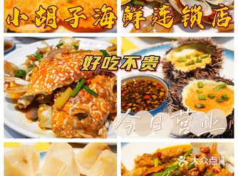 【藏在第一市场里面的宝藏川味海鲜店～ 】.