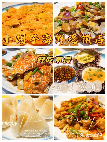 【藏在第一市场里面的宝藏川味海鲜店～ 】.