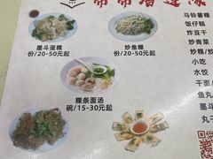 -蒂蒂香達濠魚丸