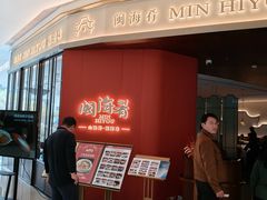 -闽海肴(北辰荟店)