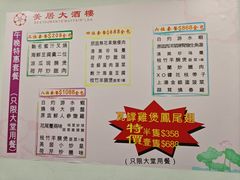 -美居大酒楼(美居广场店)