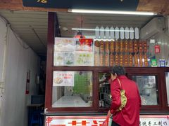 -万福兴糕团(万福兴山塘街直营店)