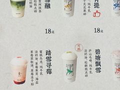 -李山山茶事(景枫店)