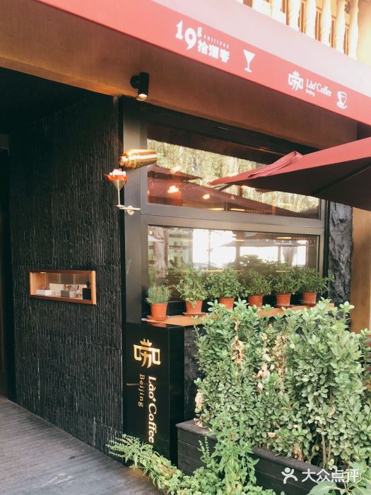 Lao+ Space门面图片