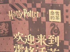 -奈雪的茶(市百一店)