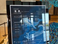 -郑州美盛喜来登大酒店