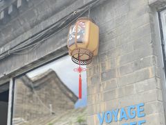 -VOYAGE COFFEE(杨梅竹店)