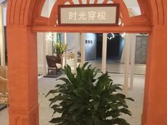 -上海月星家居(澳门路店)
