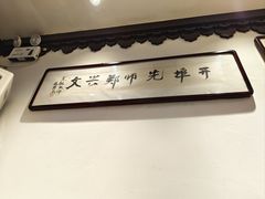 -老厨家(友谊路总店)