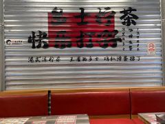 -孖记茶档·热腾茶餐(江南西plus店)